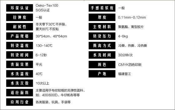 AC08 箱包彩色烫画