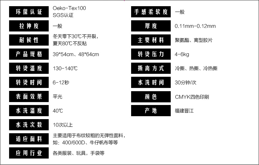 AC08 箱包彩色烫画