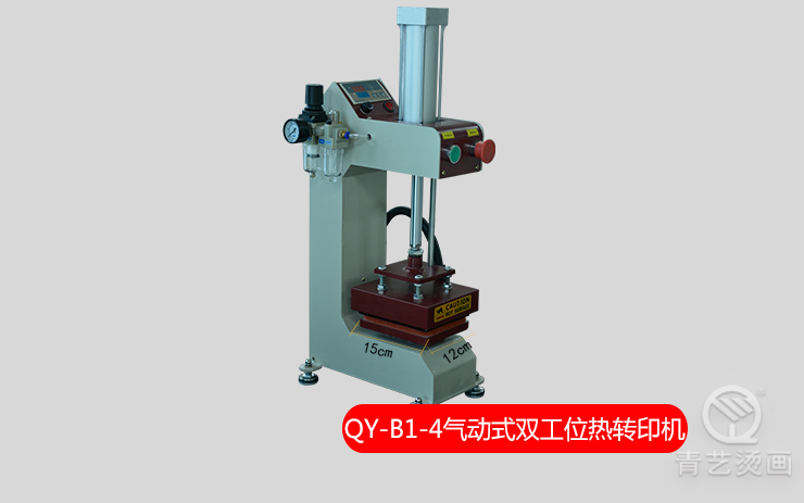 QY-B2-1 气动直压式烫画（唛）机